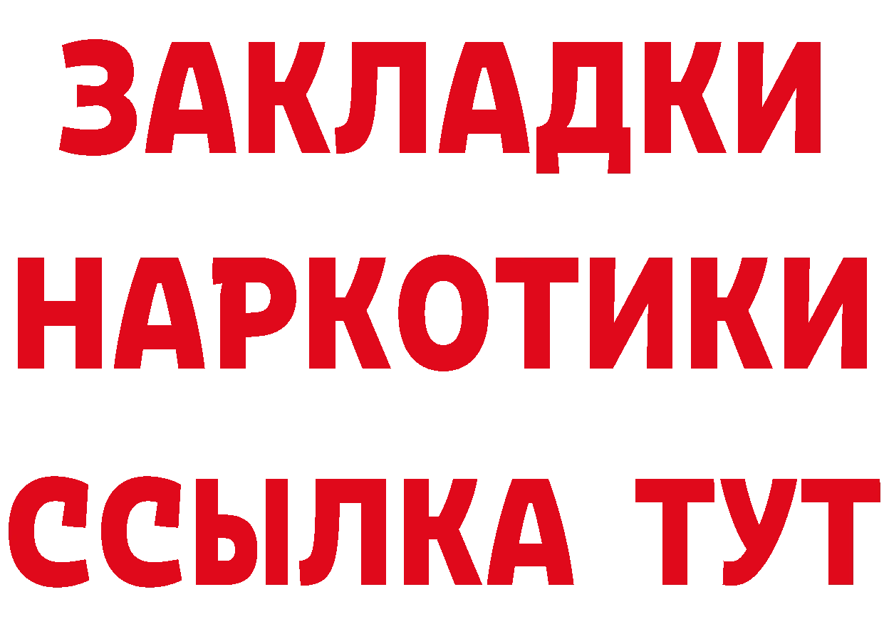 Виды наркоты это состав Ак-Довурак